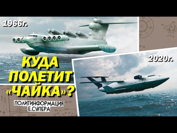 «Каспийский монстр» возвращается? Не совсем так