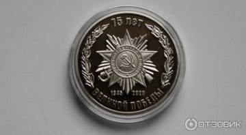 Афера века: "Бесплатная медаль 75 лет Победы"