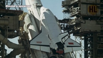 Советский шаттл "Буран" в кинохронике 1980-х годов