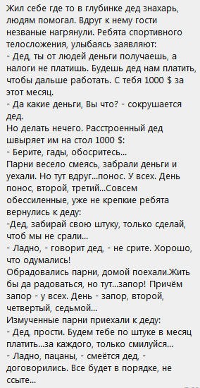 Весёлые картинки # 11