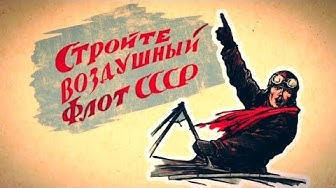 Не факт! Андрей Туполев. Крылатый металл