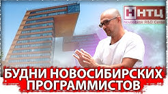 Новосибирский технопарк. Интервью с директором ИТ компании ННТЦ Владимиром Ульяновым
