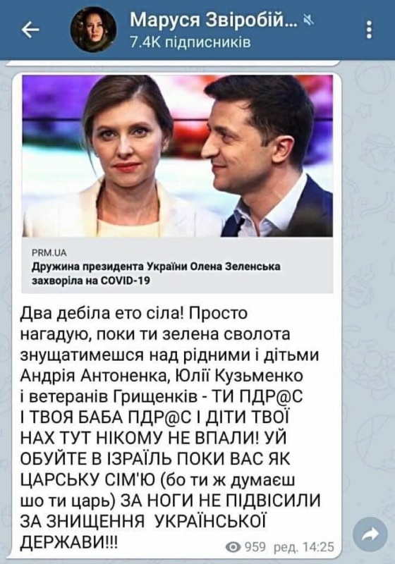 Зверобой пригрозила Зеленскому участью царской семьи