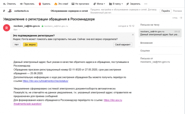 Ответ с Петровки, 38