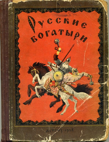Александр Роджерс: О новой старой идеологии России