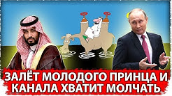 Залёт молодого принца и канала "Хватит молчать" | График дня: Деградация краткосрочной части пирамиды ГКО США в июне-2020 | Нависло над Трампом