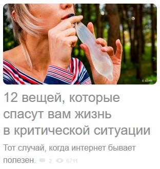 Весёлые картинки # 20