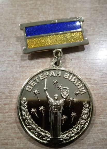 Укрофашистским "ветеранам войны на Донбассе" начали выдавать пластмассовые медали