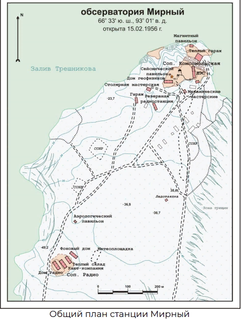 На российской станции "Мирный" в Антарктиде произошел пожар