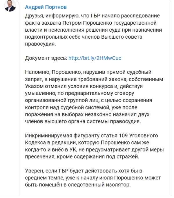 Порошенко снова вызывают на допрос