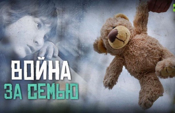 Война за семью. Как опека отнимает детей за бедность