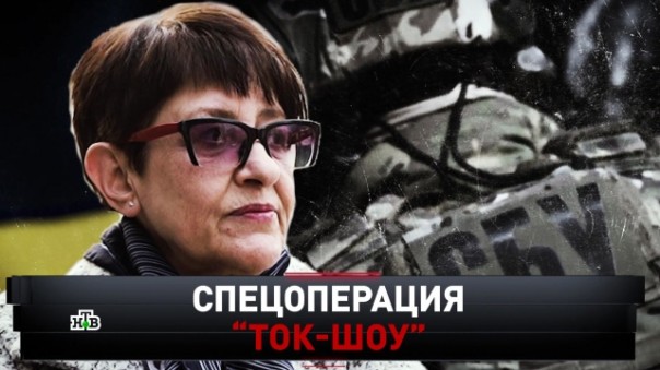 «Спецоперация "Ток-шоу"». Исповедь узницы Порошенко
