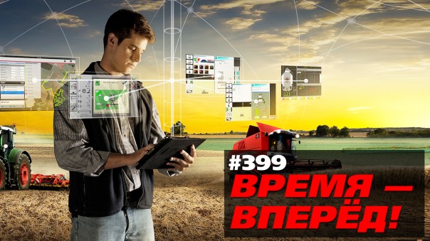 Началось. В России стартовал крупнейший технопроект. Время-вперёд! №399