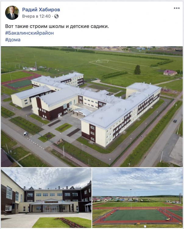 На примере Башкирии, возвращение государства в социалку