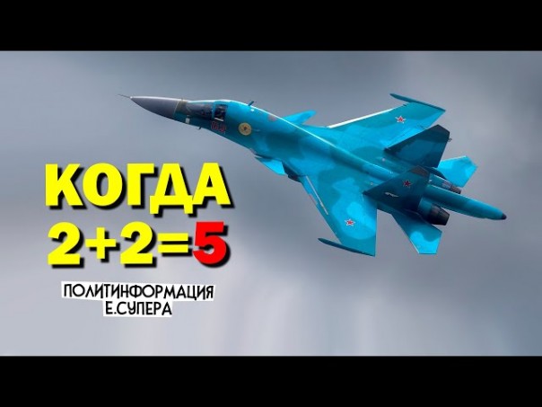 Как «Сирийский утёнок» стал грозным соколом