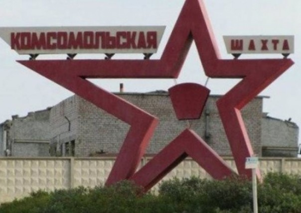 Шахтёры Комсомольской в ЛНР перешли к голодовке и обращаются к Путину