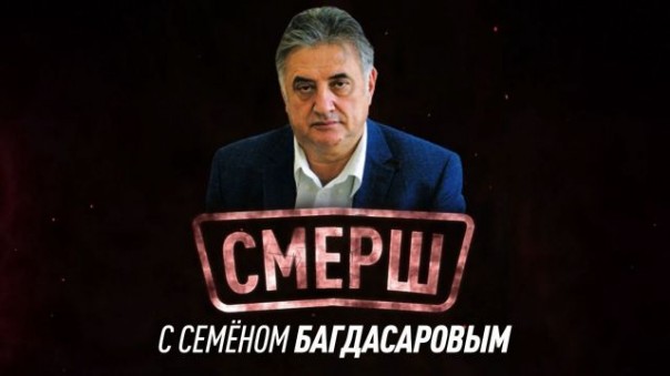 Срочно | СБУ готовят теракты на территории РФ | Конфликт на границе Таджикистана и Киргизии | СМЕРШ