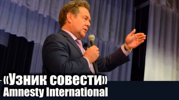 Платошкина признали "узником совести"