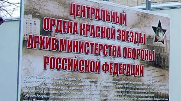 Искажая историю Второй мировой: что делали американцы в архивах СССР