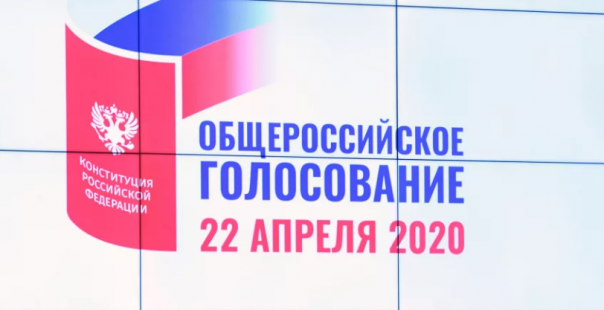 Участвовать в голосовании по поправкам в Конституцию абсолютно безопасно