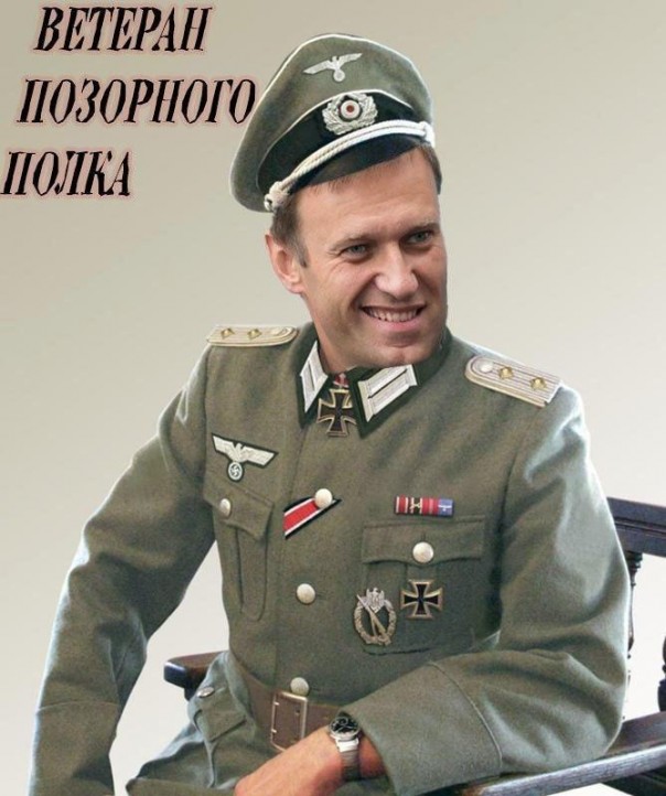 Нацистам и навальнистам, оскверняющим день Великой Победы, место в тюрьме