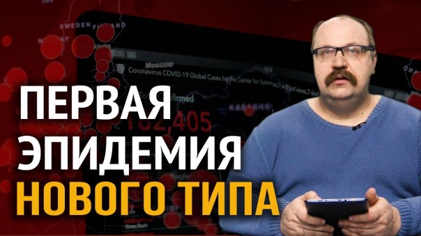 Странности карантина. Как коронавирус скажется на нашем будущем. Фёдор Лисицын