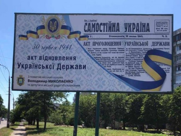 Мэр Херсона, последователь Бандеры, «разукрасил» город бигбордами с клятвой верности Гитлеру