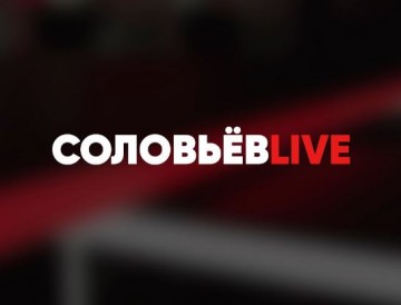 Соловьёв LIVE  20.06.2020