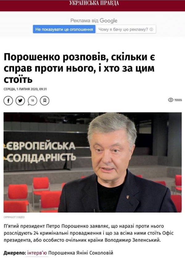 «Гетман» Порошенко снова устроил шоу под ГБР