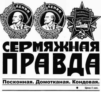 Сермяжная правда про бойкот Фесбука и Твитера