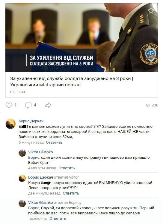 Укрофашисты убили жительницу ДНР