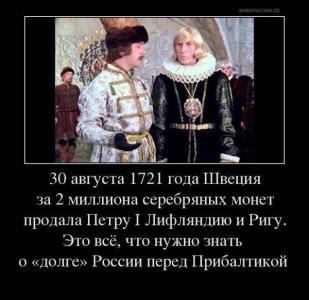 Песни подарков про Россию.