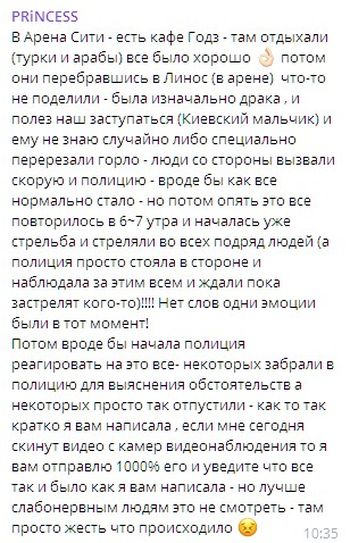 Киев ответил перестрелкой на речь Зеленского в день Нацполиции