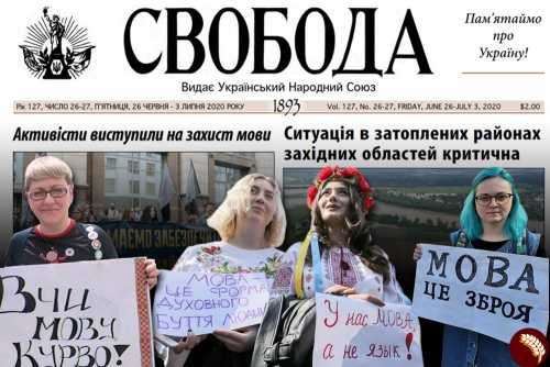 Украинские националисты из США озабочены языковым вопросом на Украине