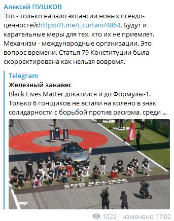 Русский не преклонил колено и был затравлен. Свои поддержали, но предупредили о "карательных мерах"