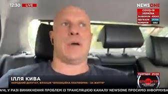 Готовы перестрелять друг друга: Кива и Ярош обменялись угрозами