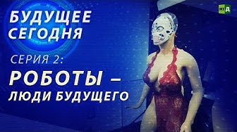В каких профессиях людей скоро заменят роботы?