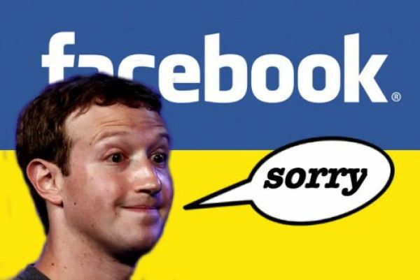 Юлия Витязева: Украинский сегмент Фейсбука будет нацистско-националистическим или безлюдным