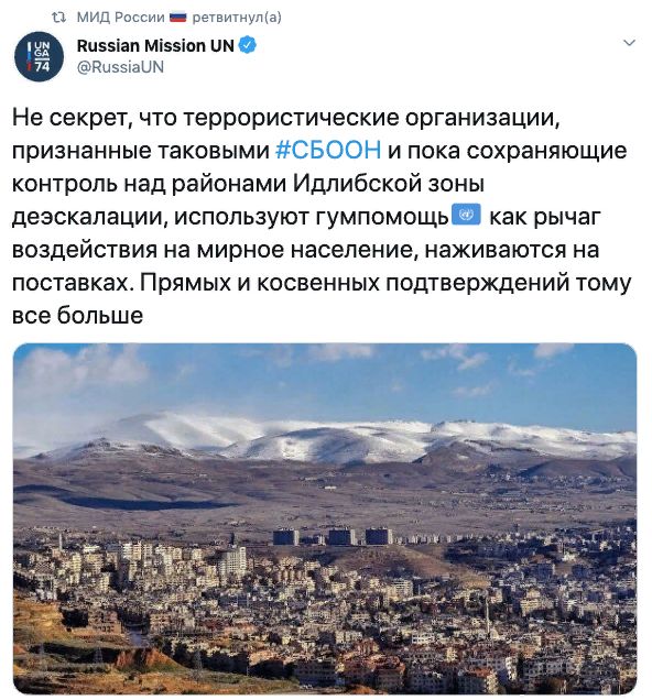 Компромисс в СБ ООН: Запад продолжит поставки "помощи" боевикам в Идлиб