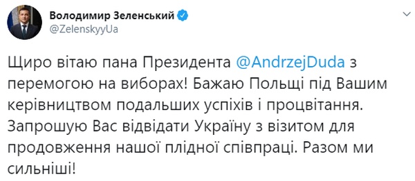 Ну, и помогут тебе твои ляхи?! Зеленский поздравил Дуду с победой на президентских выборах: Вместе мы сильнее