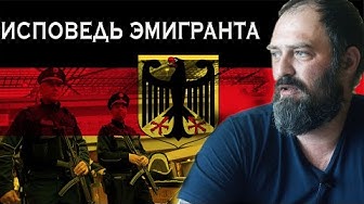 Как живет Германия. Вернулся в Россию спустя 28 лет.