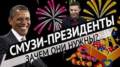 Реальная власть становится невидимой. Как отличить игроков от фигур
