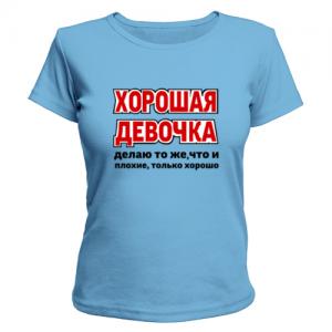 Хорошая девочка пожалела американцев