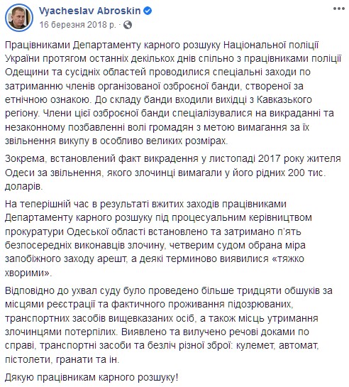 Суд выпустил из-под стражи членов сводной банды радикалов и чеченцев, похищавших людей в Одессе