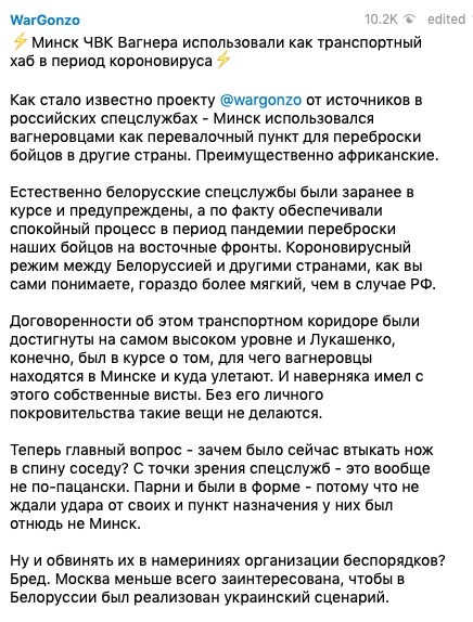 "ЧВК Вагнера" хотели свергнуть Лукашенко? Это полный бред, считает Семён Пегов