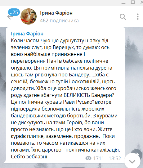 «Чучело и оскотинившаяся курва». Фарион вызверилась на Верещук за её слова о Бандере