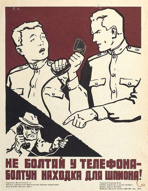 Трепло. Александр Роджерс