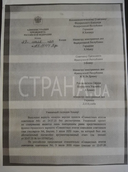 Козак заявил о выходе России из переговоров с Ермаком по Донбассу