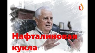 Нафталиновая кукла | Потерпевшие | Очередное "перемирие" от свидомых | Шпана "террорист" 95 квартала