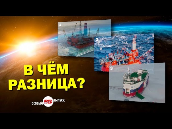 В России заложили ещё одну уникальную платформу. Время-вперёд! Специальный выпуск